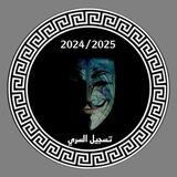 تسجيل كنترول اعدادية ثانوية ازهر