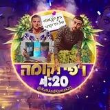 ‏🇺🇸🍀תפריט ראשי רפי וקומה 4:20🍁🇺🇸