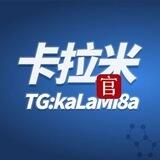 卡拉米官方