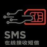🔥全球实卡在线接码🔥