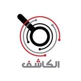 الكاشف Kashif