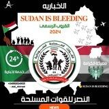 𝐒𝐔𝐃𝐀𝐍 𝐈𝐒 𝐁𝐋𝐄𝐄𝐃𝐈𝐍𝐆(🇸🇩).