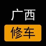 广西楼凤修车公开榜