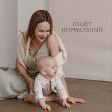 ПОЛЕТ НОРМАЛЬНЫЙ