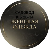 Женская одежда КОРПУС Б, 2Г-82