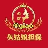 公群619 伊诺盘口直招微信im 灰姑娘上押500U