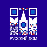 Русский дом в Уральске