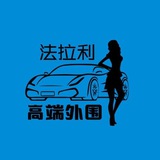 深🔥圳高端外围群【法拉利】
