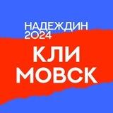 Штаб Надеждина | Московская область