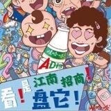 ➡️娃哈哈🍼招商频道📢