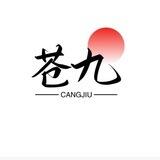 苍九手拨（小时结账）