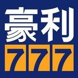 豪利777【官方直营】