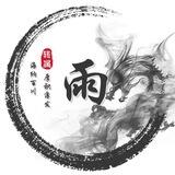 裕利聚L004 - 押1888U雨📱口