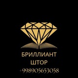 "Бриллиант Штор"