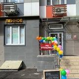 Магазин ПЕННОЕ 🍺