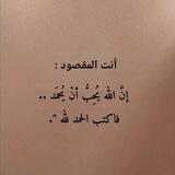 الحمدلله .