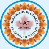 🇺🇦🇨🇦Ukrainians in Ontario. Cuaet