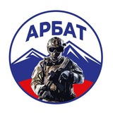 «АрБат»|Добровольческий корпус