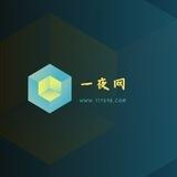 一夜网全球供需业务免费发布