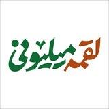 پویش لقمه میلیونی