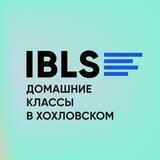 IBLS — Домашние классы в Хохловском