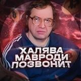 Халява от Мавроди Позвонит Chat
