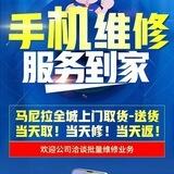 哈普森维修部（马尼拉）