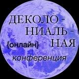 Decolonize Russia