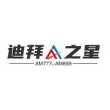 迪拜之星