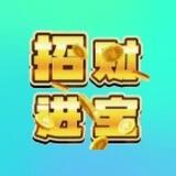 神明交流群