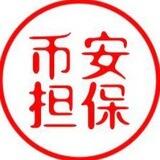 165公群币安收押1000u 里沐项目群
