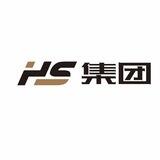 HS集团