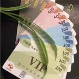 地推优惠折扣卡