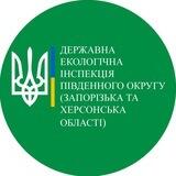 Держекоінспекція Південного округу (Запорізька та Херсонська області)