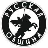 Русская община Невинномысск