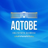 Ақтөбе облысы әкімдігі