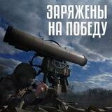 Батарея ПТУР Дмитрия Раева