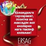 ✨ERSAG TURKIYA kampaniyasi✨