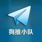 狗推大队（禁广告）