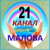 КАНАЛ ПУЛА 21 Нины Маловой. Интервью, Созвоны.
