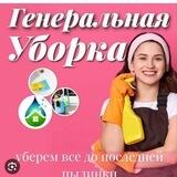 Чистый дом