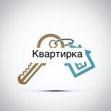 Квартирка