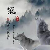 冠世集团信誉频道