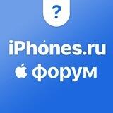 iPhones.ru | Форум