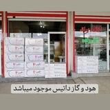 🪩پێـــــشانگای ئامێـــری چێــــشتخانەی قــــــــادرزادە