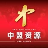 丝绸G604-5118U 【中盟】国内全行业APP数据指定抓取 认准负责人 切勿私下交易 请勿相信主动私信