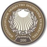 Союз художников. Санкт-Петербург