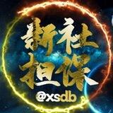 少萝话术单【新社上押1000U】