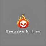 Бавовна In time