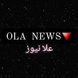 OLA NEWS🔻